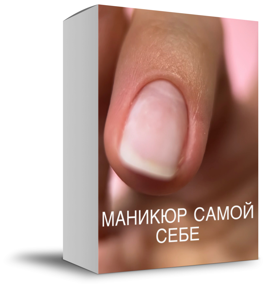Online manicure course