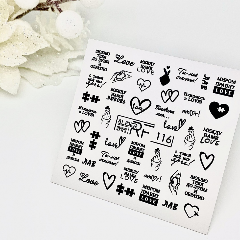 Sticker Design RF116 Love (Wasserlösliche Aufkleber) Слайдер