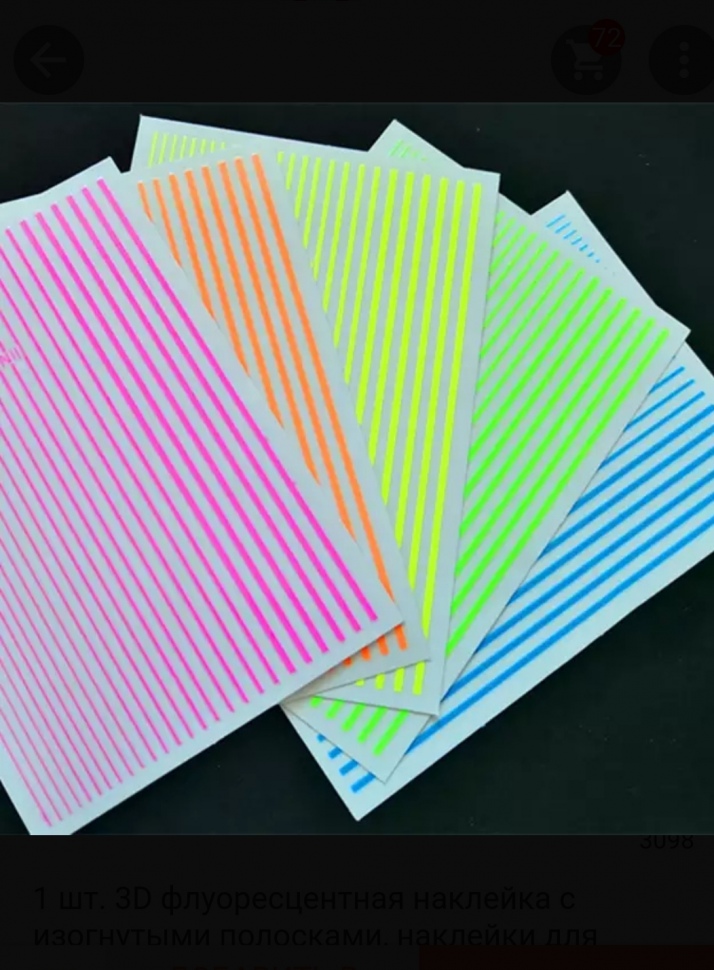 Sticker stretchy stripes neon yellow LAQUE