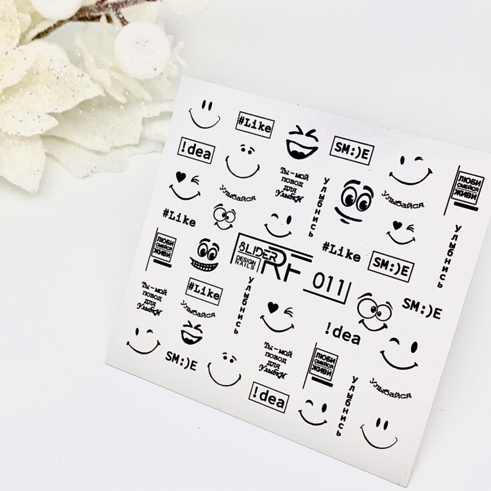 Sticker Design RF011 Smile (Wasserlösliche Aufkleber) Слайдер