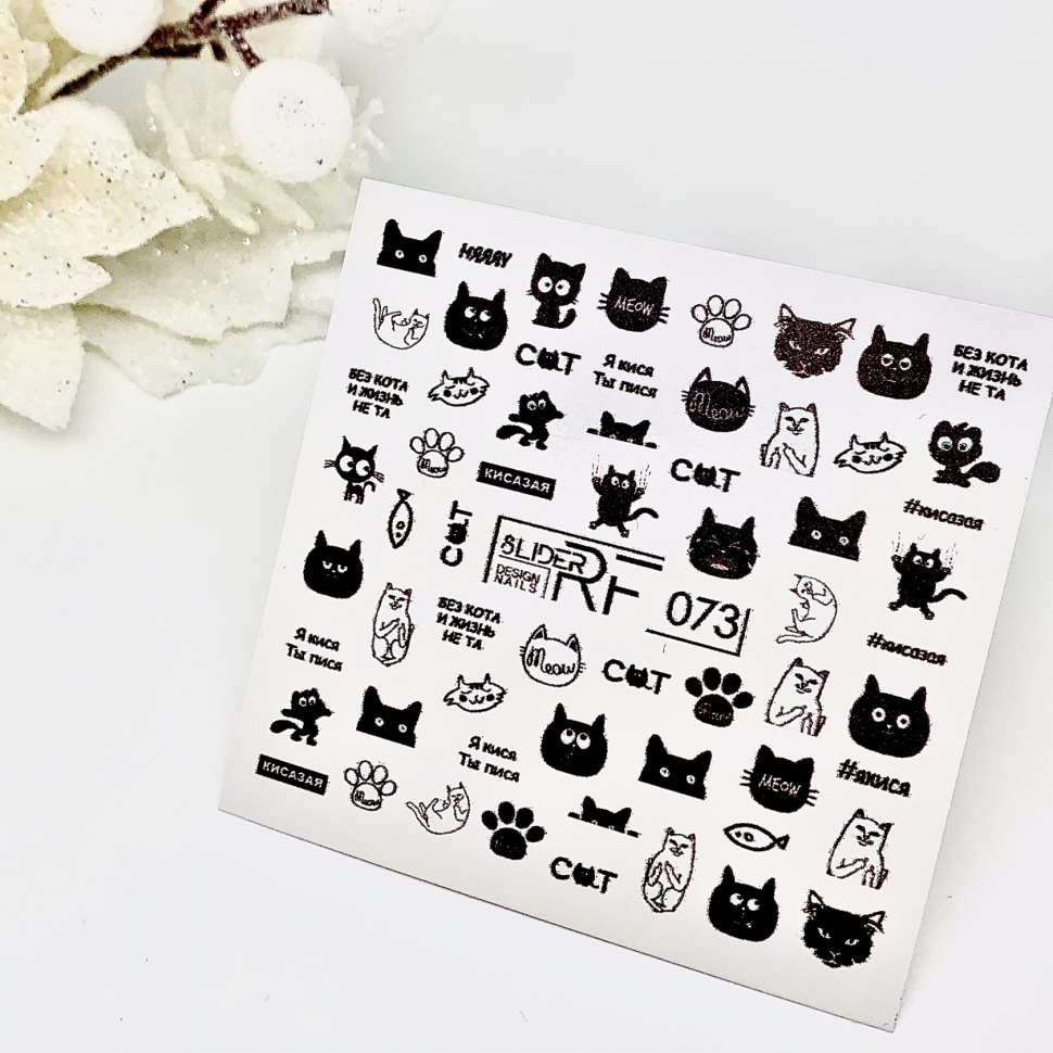 Sticker Design RF073 Katze (Wasserlösliche Aufkleber) Слайдер