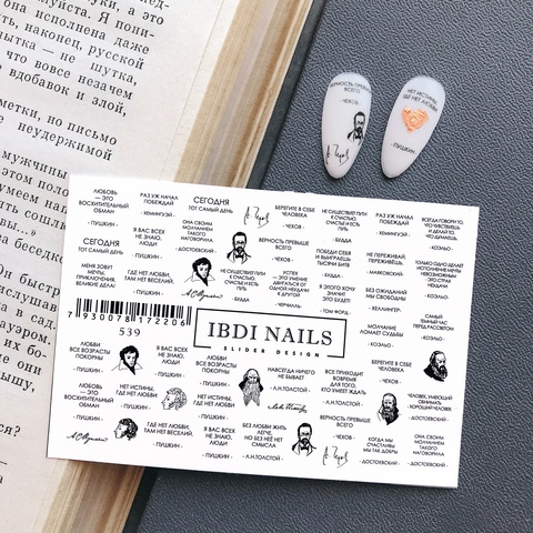 Sticker Nr. 539 von IBDI Nails
