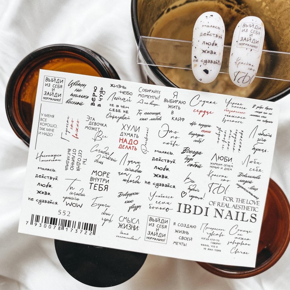 Sticker Nr. 552 von IBDI Nails