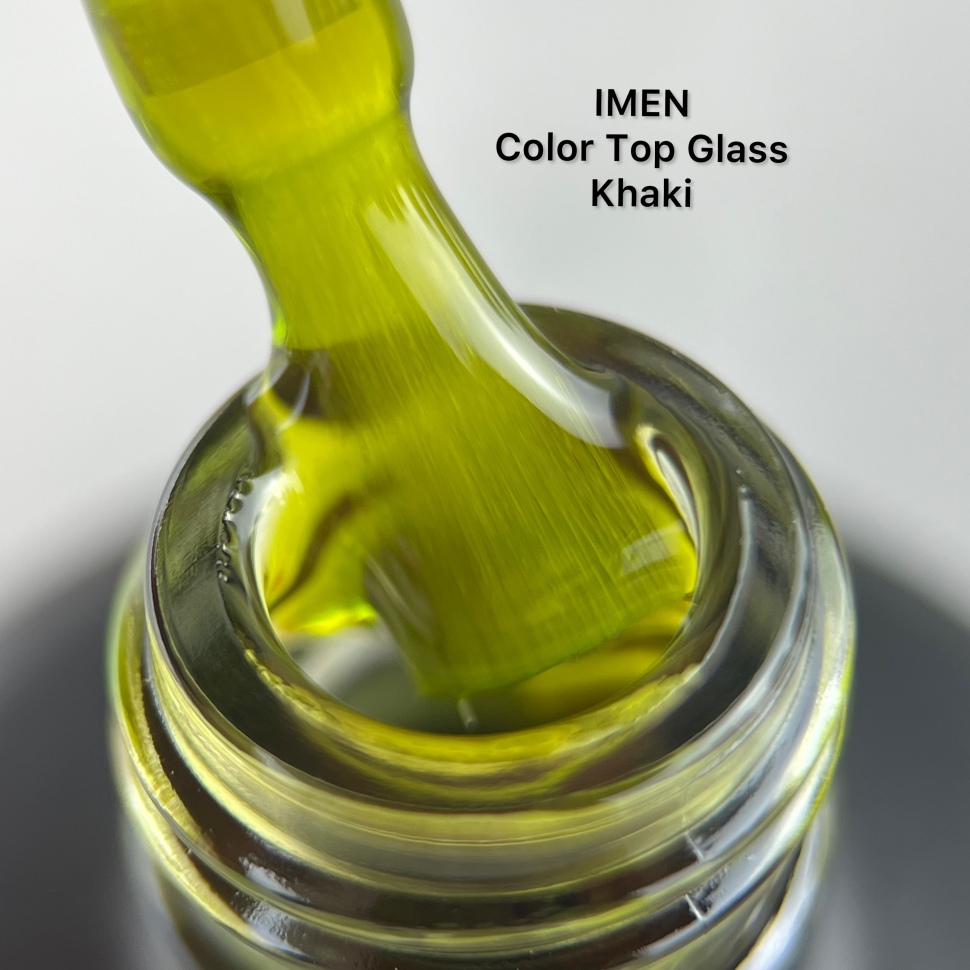 Imen Color Top (финиш без липкого слоя) 15мл Glass Khaki