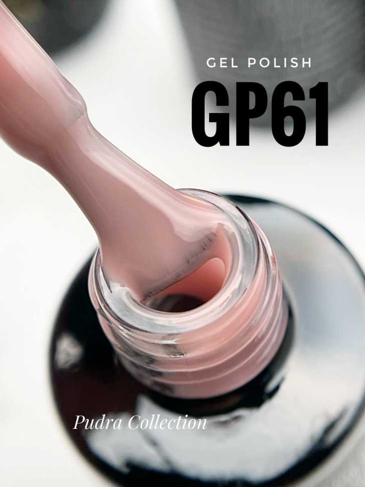 PUDRA Kollektion Gel Polish von NOGTIKA  (8ml) Nr. GP59, GP60, GP61, GP62, GP63