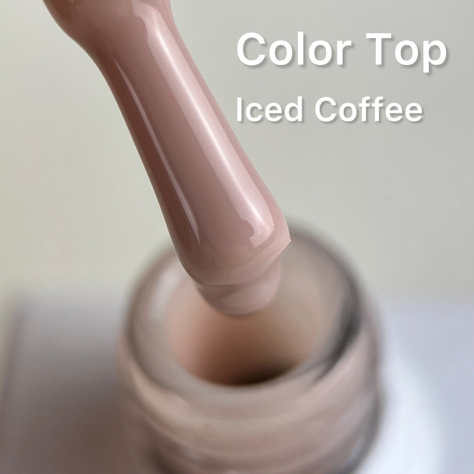 Цветной финиш гель Iced Coffee без липкого слоя 10 мл от Love My Nails