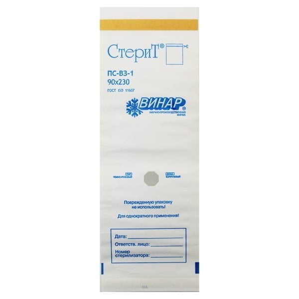 Пакет для стерилизации бумажный с индикатором iPack 100х250 мм (100 шт./упк) (Крафт пакеты)