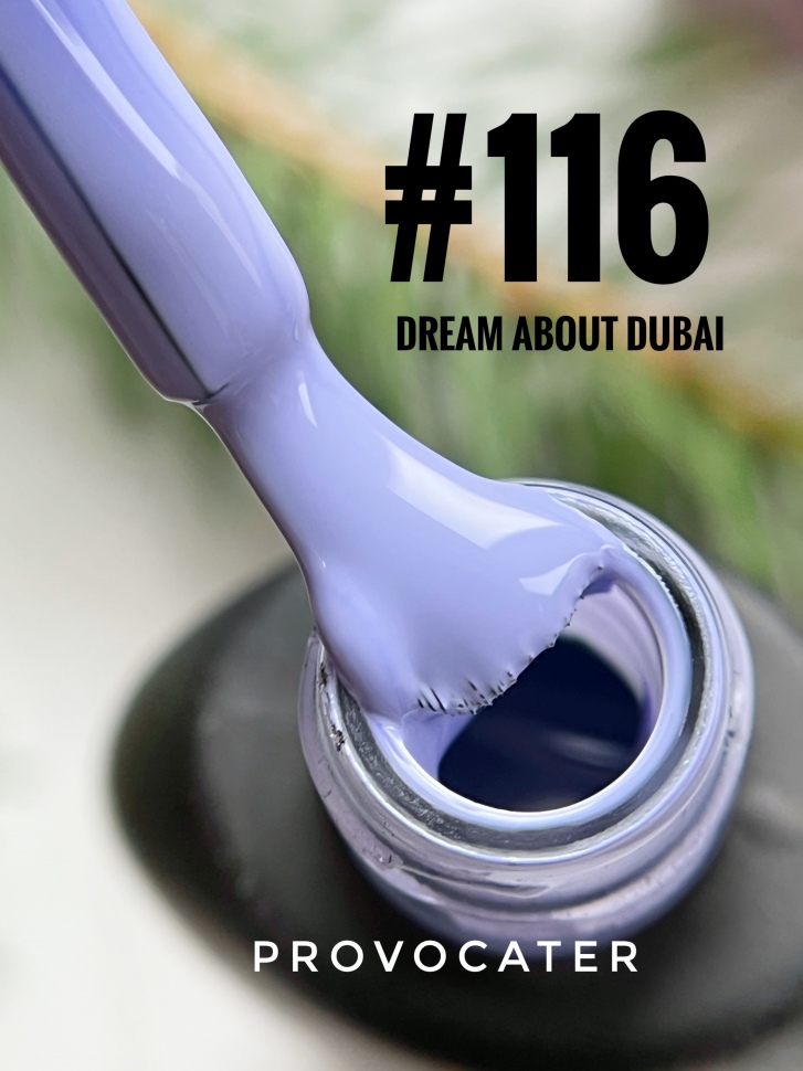 УФ /светодиодный гель-лак "Dream About Dubai" 7мл № 116